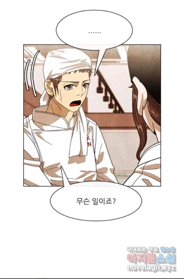 미슐랭스타 시즌4 70화 2