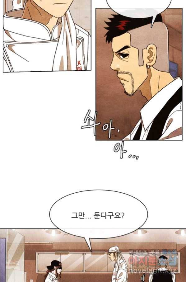 미슐랭스타 시즌4 70화 6