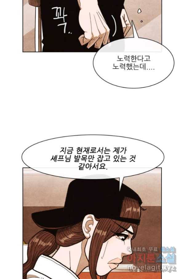 미슐랭스타 시즌4 70화 8