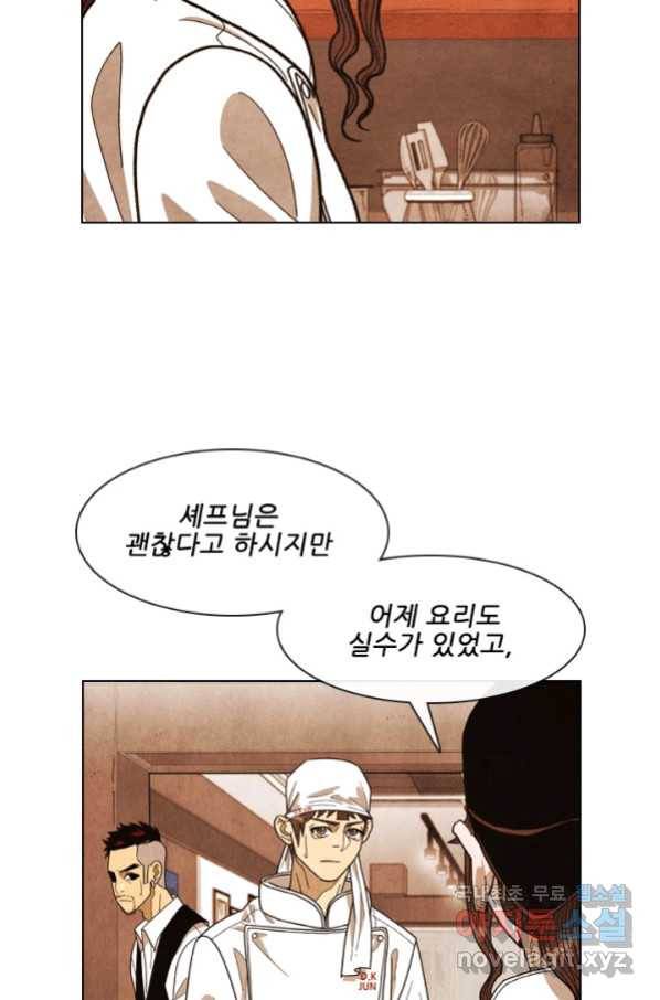 미슐랭스타 시즌4 70화 9