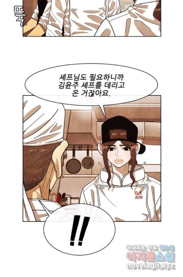미슐랭스타 시즌4 70화 10