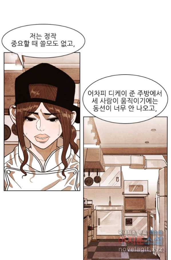 미슐랭스타 시즌4 70화 11