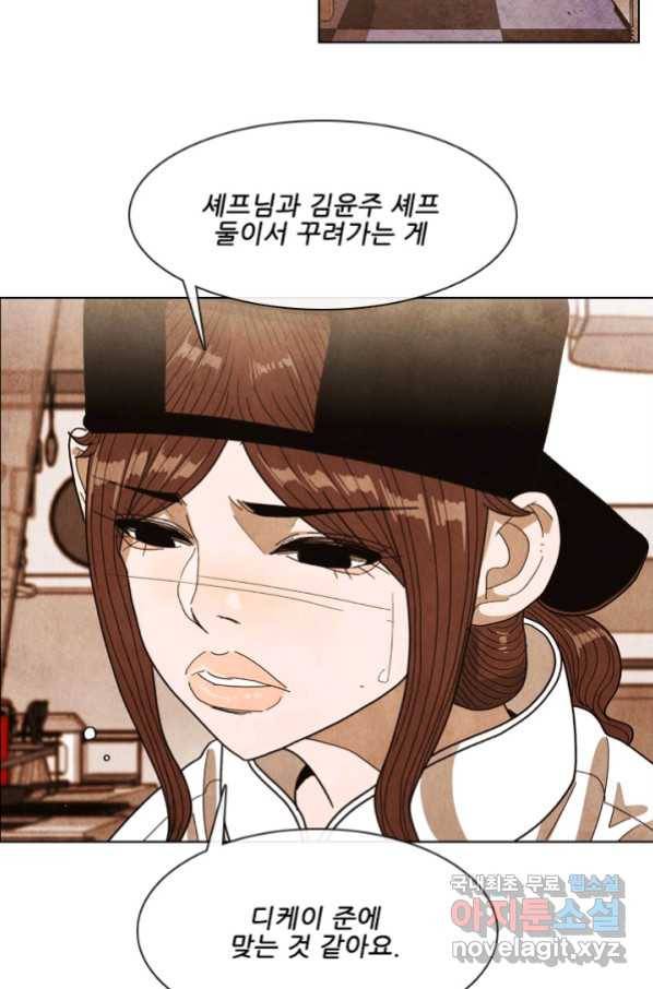 미슐랭스타 시즌4 70화 12