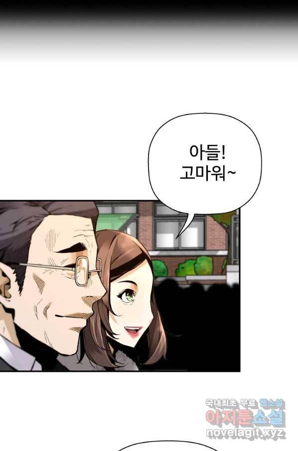 회귀의 전설 50화 4
