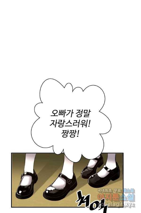 회귀의 전설 50화 6