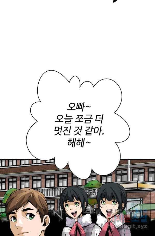 회귀의 전설 50화 7