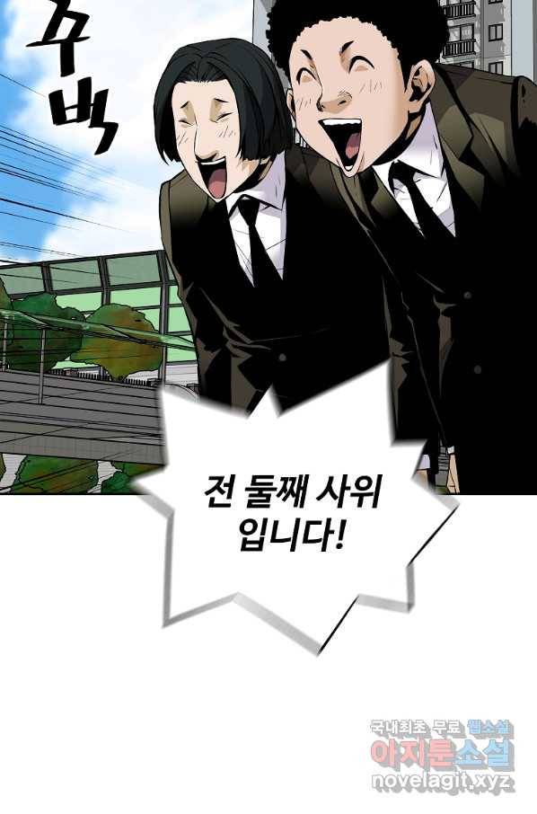회귀의 전설 50화 11