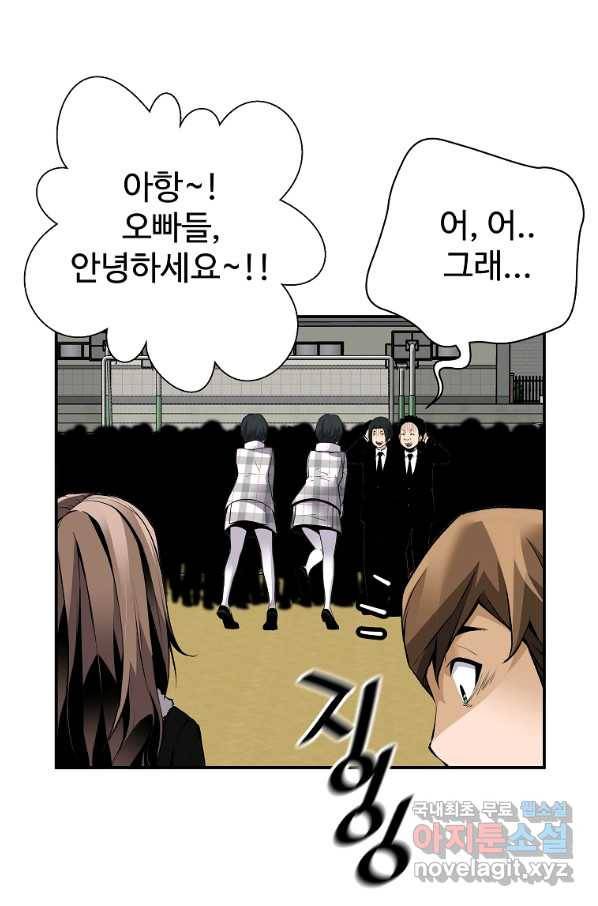 회귀의 전설 50화 13