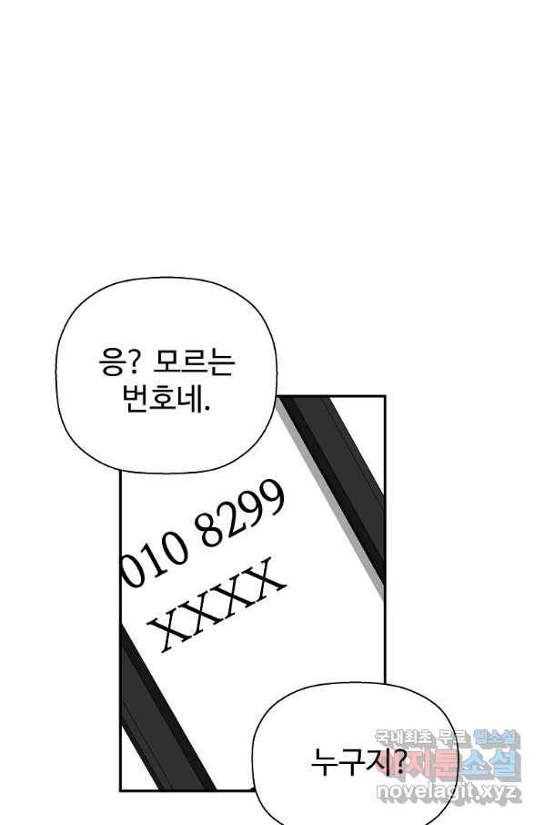 회귀의 전설 50화 14