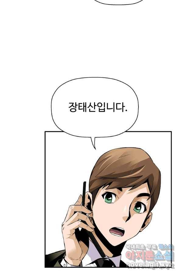 회귀의 전설 50화 15