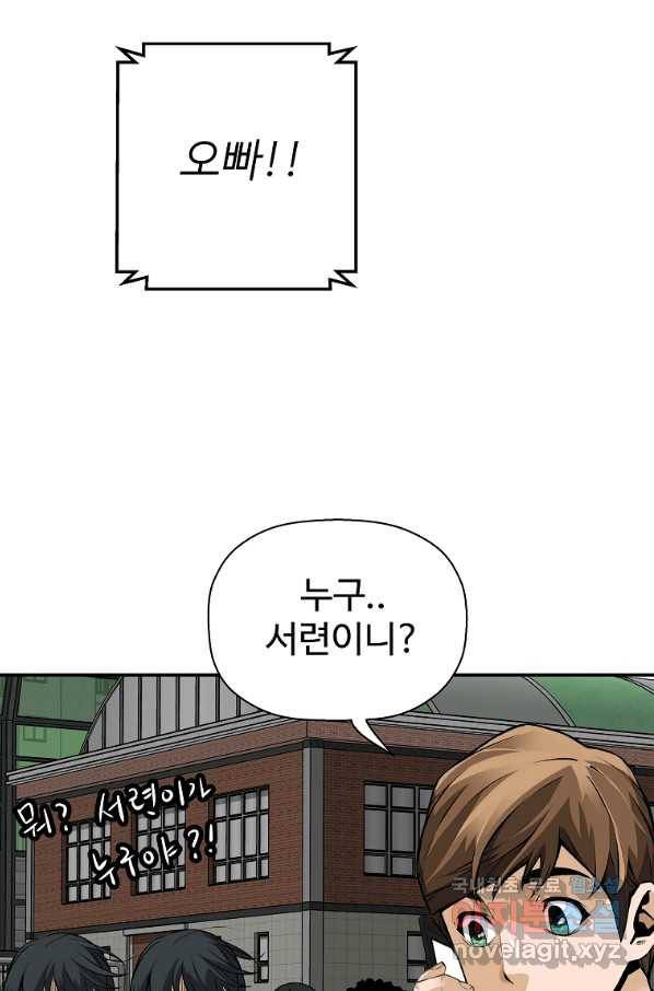 회귀의 전설 50화 16