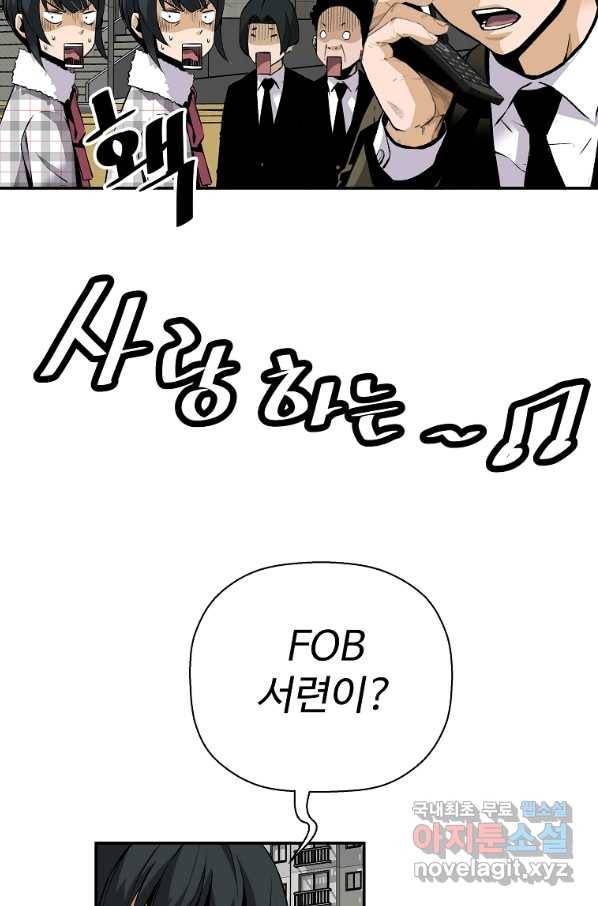 회귀의 전설 50화 17