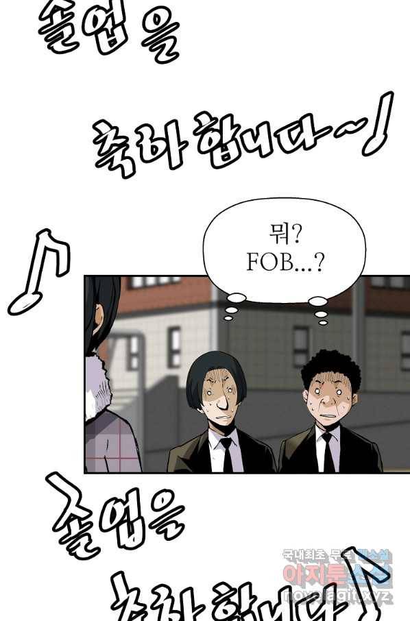 회귀의 전설 50화 19
