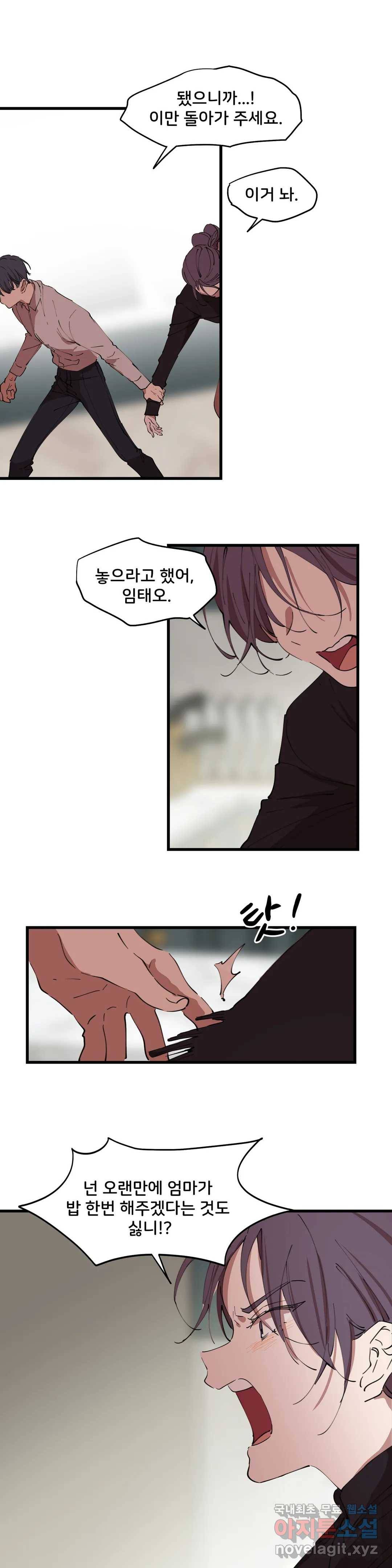 팬시메이트 21화 1
