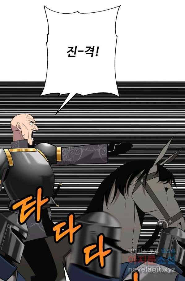 말단 병사에서 군주까지 76화 5