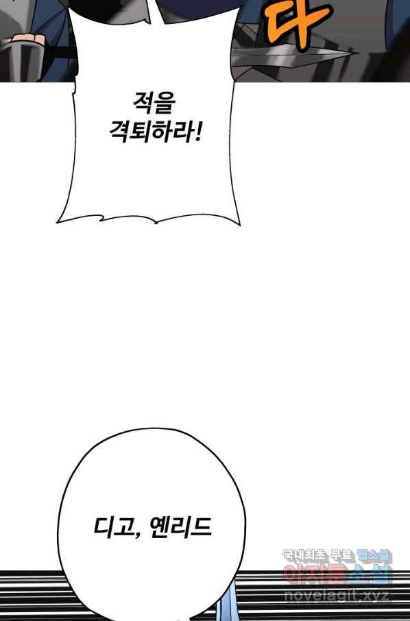 말단 병사에서 군주까지 76화 6
