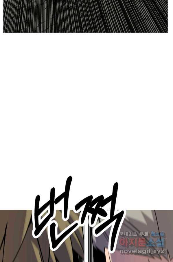 말단 병사에서 군주까지 76화 9