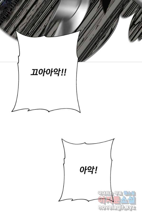 말단 병사에서 군주까지 76화 12