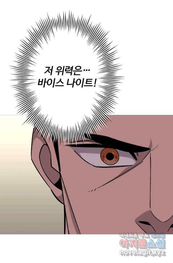 말단 병사에서 군주까지 76화 15