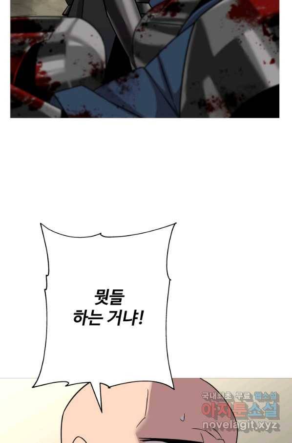 말단 병사에서 군주까지 76화 18