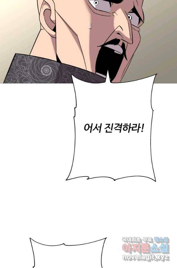 말단 병사에서 군주까지 76화 19