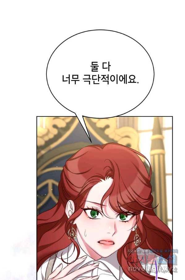 그냥 악역으로 살겠습니다 40화 6
