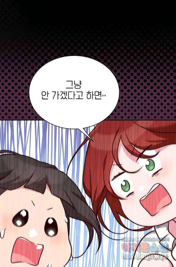 그냥 악역으로 살겠습니다 40화 11