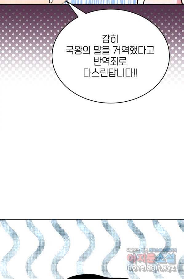 그냥 악역으로 살겠습니다 40화 12