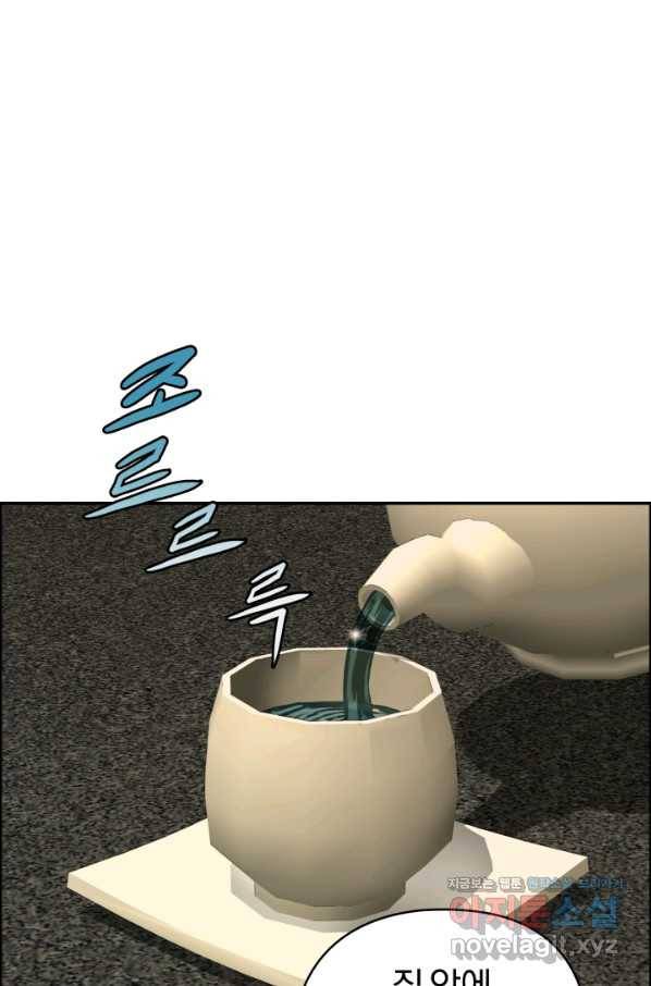 풍뢰도 24화 1