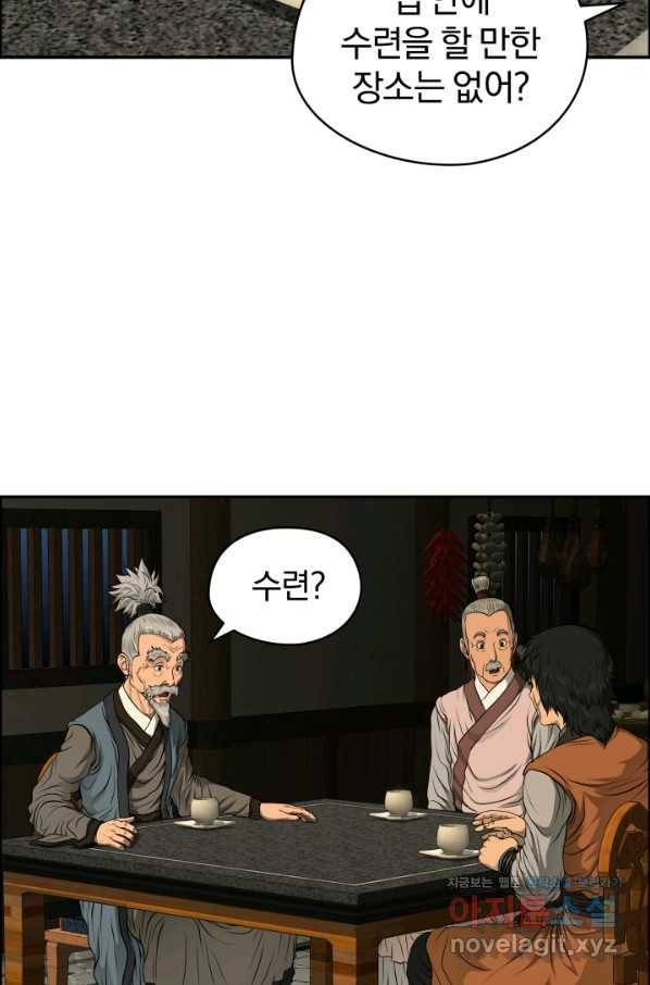 풍뢰도 24화 2