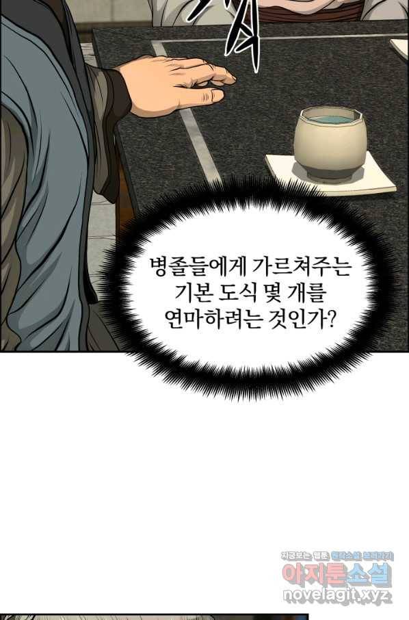 풍뢰도 24화 6