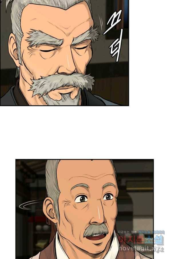 풍뢰도 24화 7