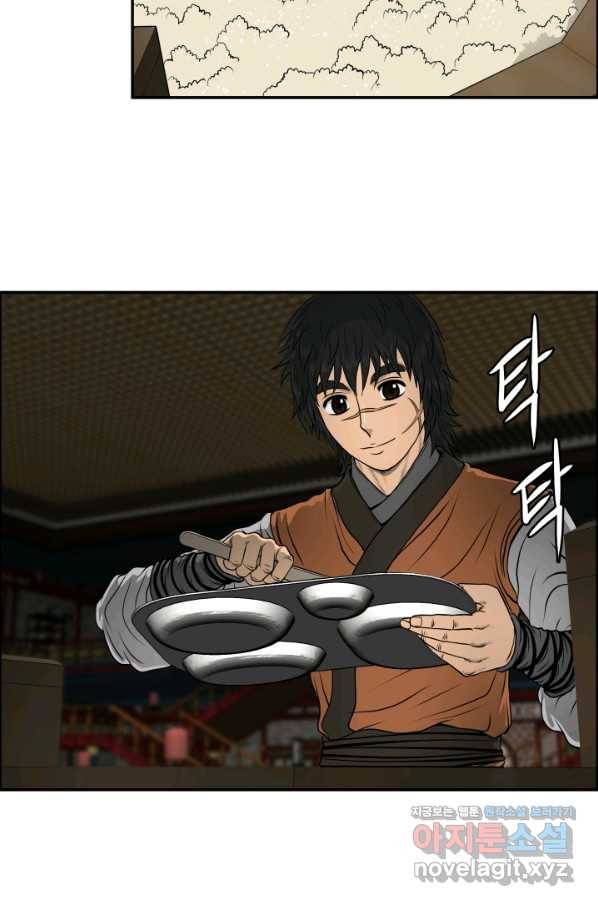 풍뢰도 24화 12