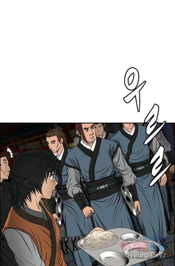 풍뢰도 24화 13