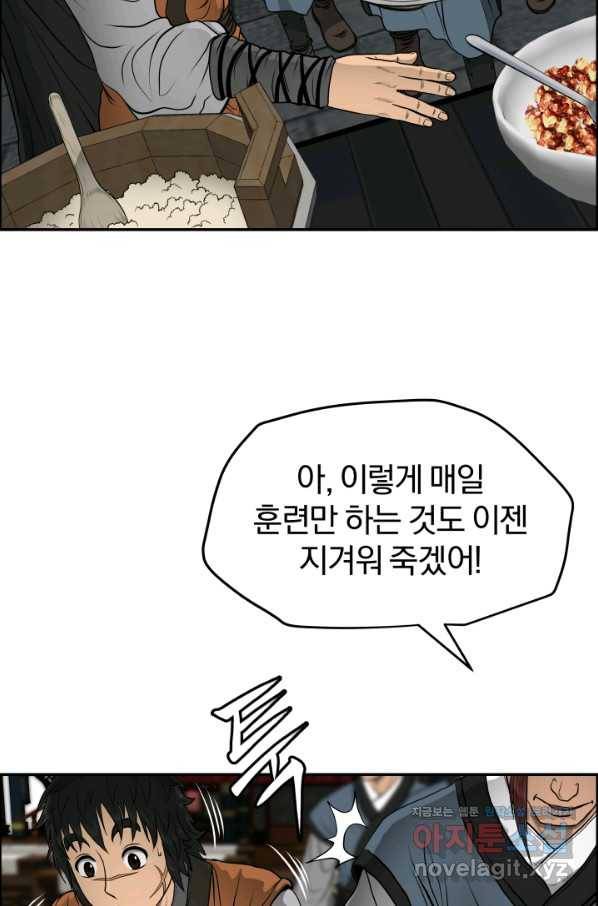 풍뢰도 24화 14