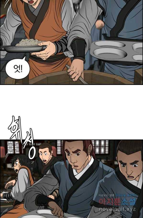 풍뢰도 24화 15
