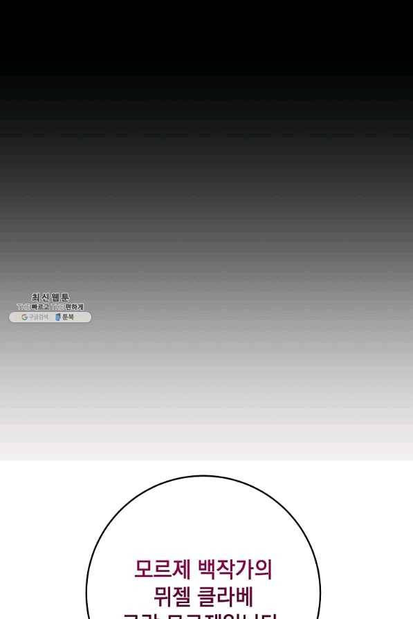 차 한잔 하실래요?? 39화 15