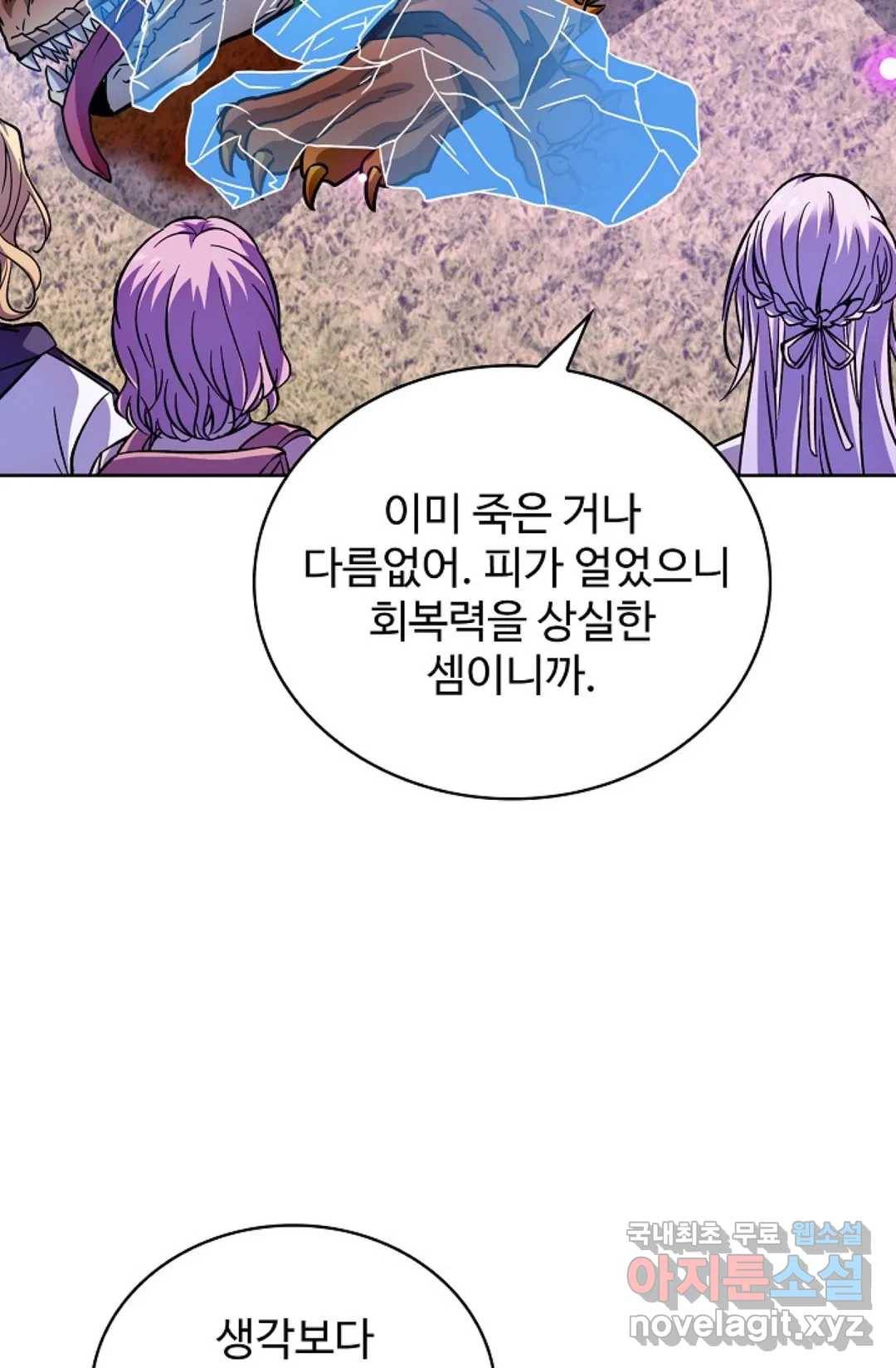 전직법사 699화 2
