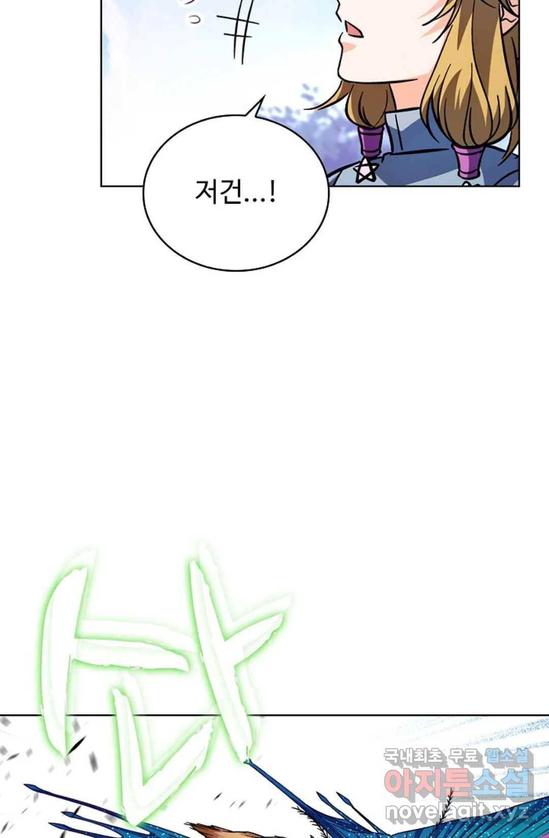 전직법사 699화 9