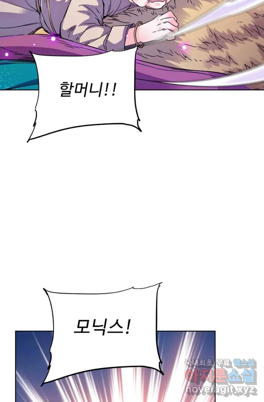 전직법사 699화 11