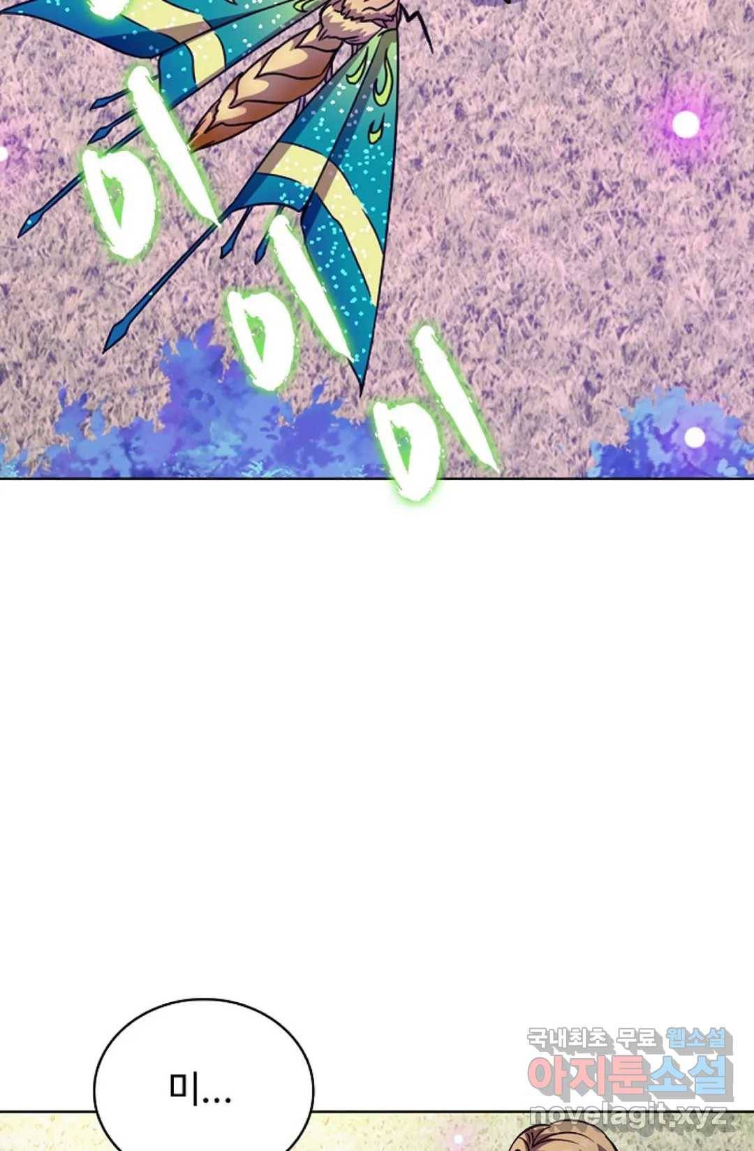 전직법사 699화 15