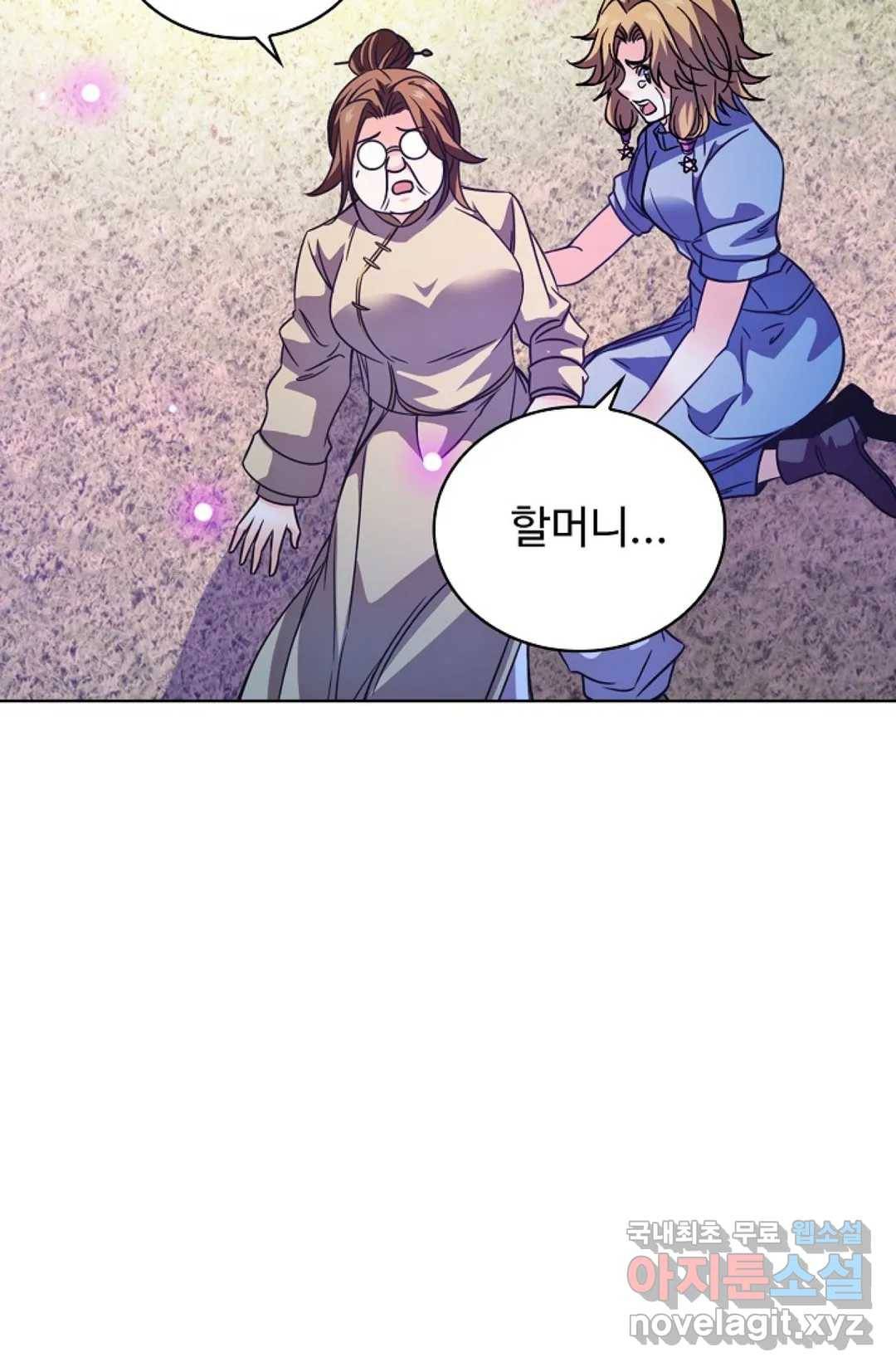 전직법사 699화 16