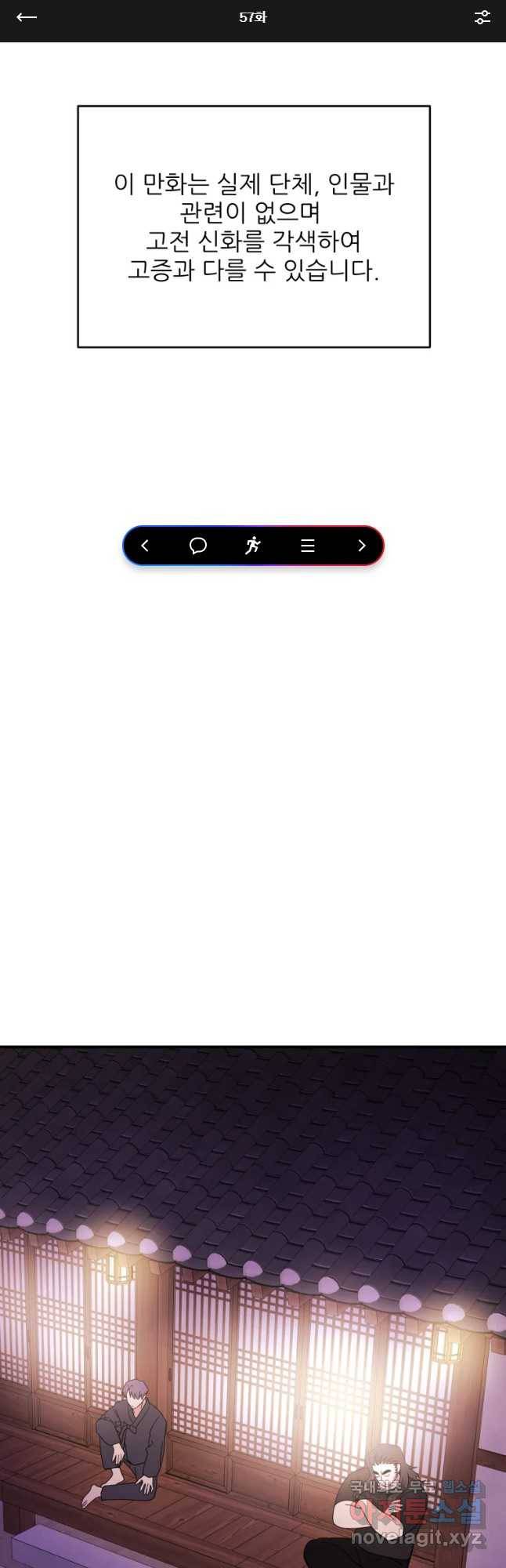 백로식당 57화 1