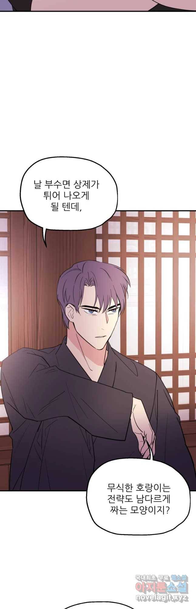 백로식당 57화 3