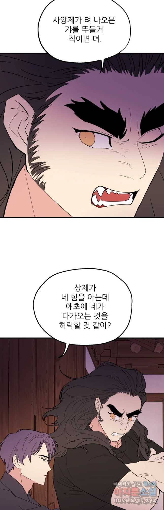 백로식당 57화 4