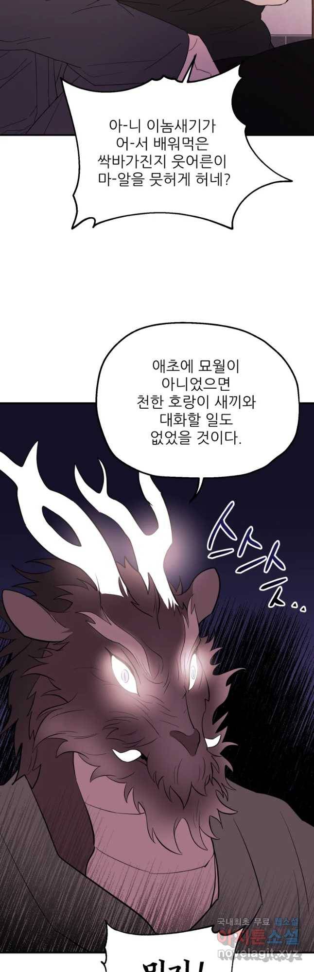 백로식당 57화 5