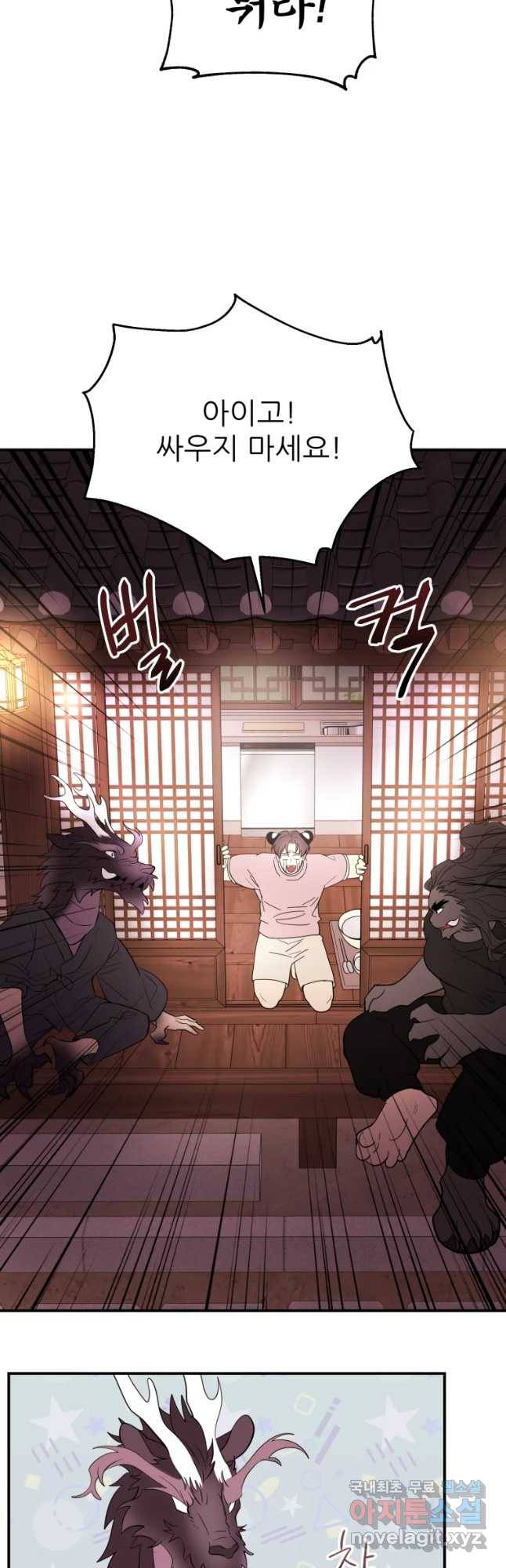 백로식당 57화 6