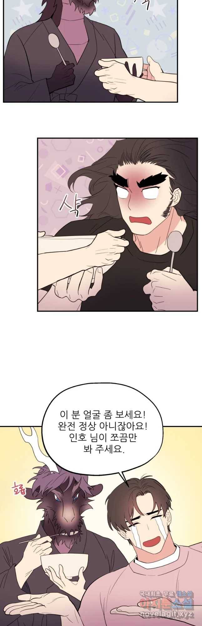 백로식당 57화 7