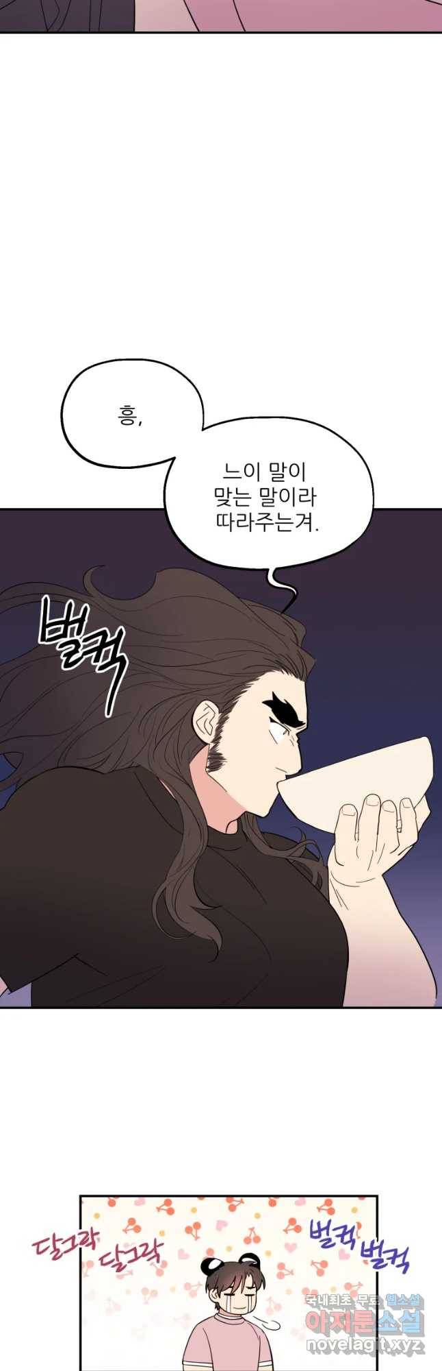 백로식당 57화 8