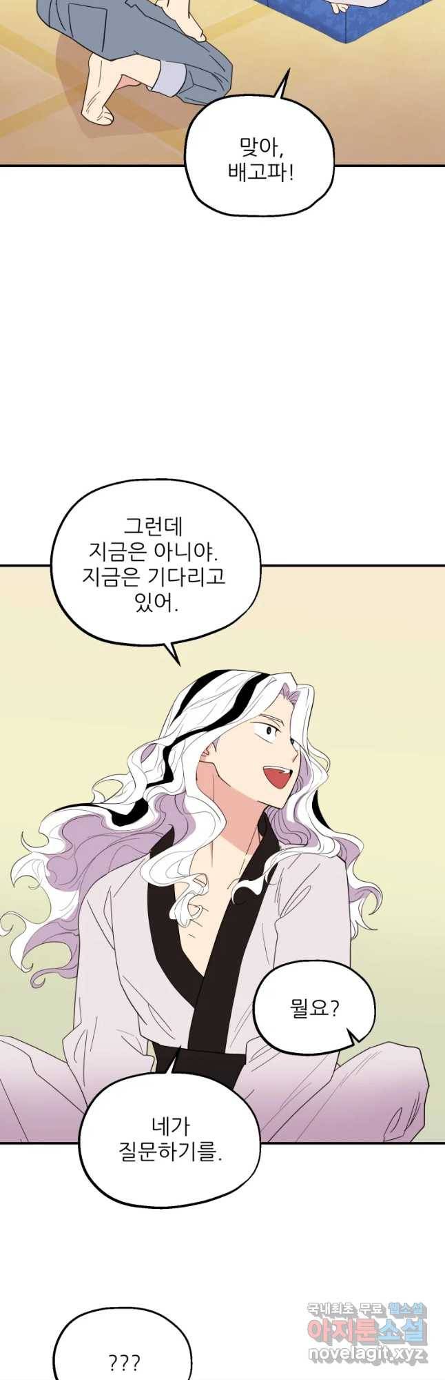 백로식당 57화 13